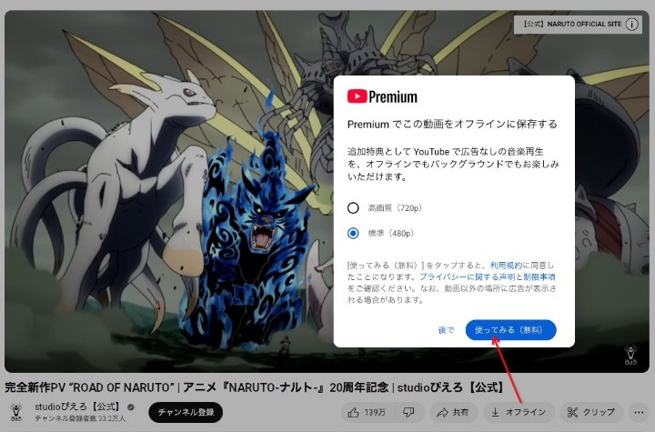 download full playlist from youtube premium