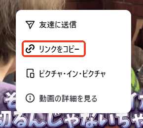 copy TikTok video link