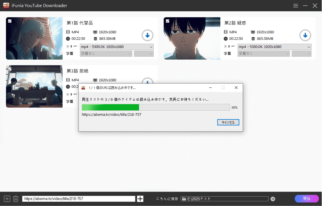 ifunia再生リストダウンロード-URL分析