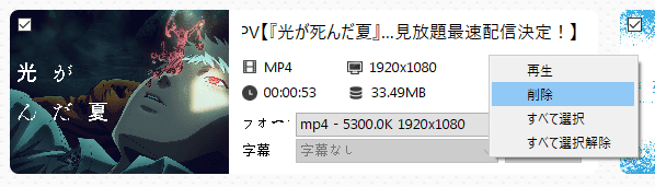 ifunia再生リストダウンロード-PVを削除する