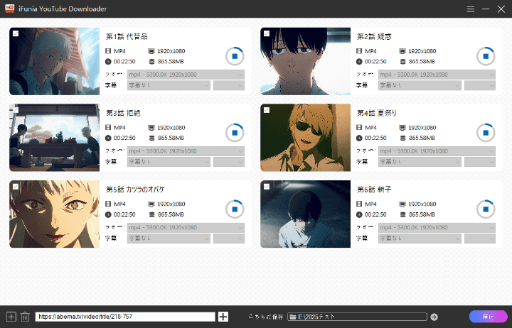 ifunia再生リストダウンロード
