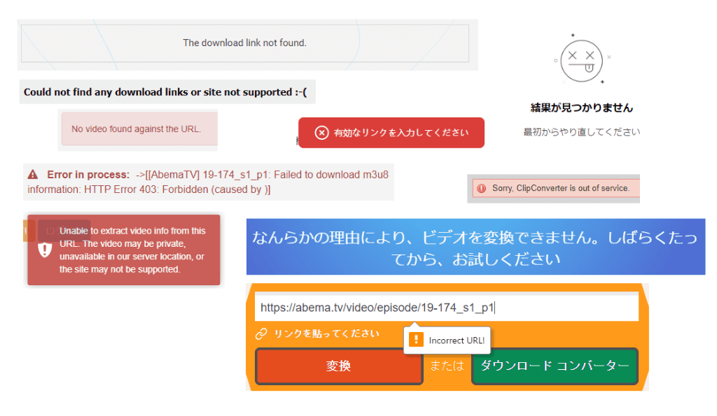 ABEMA動画をダウンロードできないオンラインサイトたち