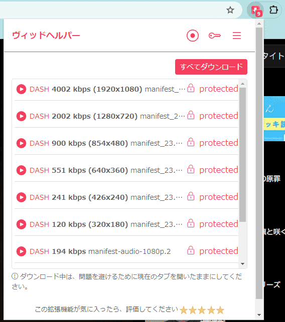 VidHelper-動画が保護されている